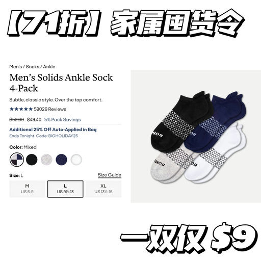 【圣诞好礼】家属囤货令