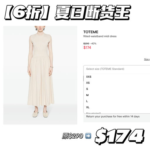 【应季6折】夏日断货王