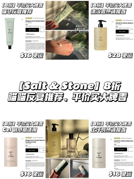【平价买大牌香】8折，喵喵反复推荐