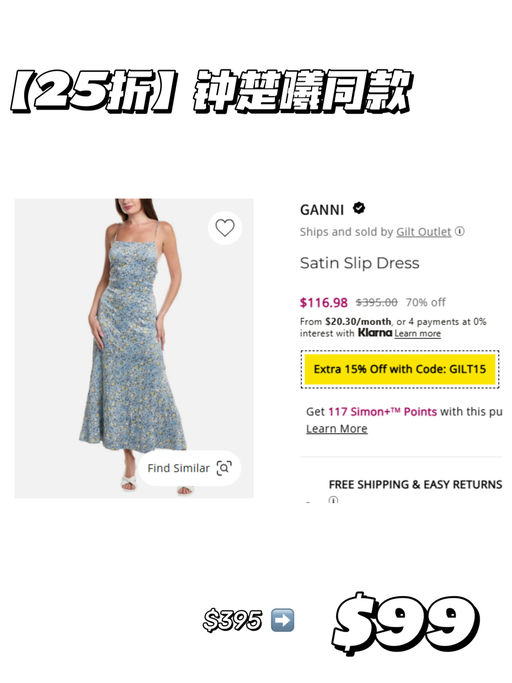 【离谱好价】【Ganni 只要几十刀】