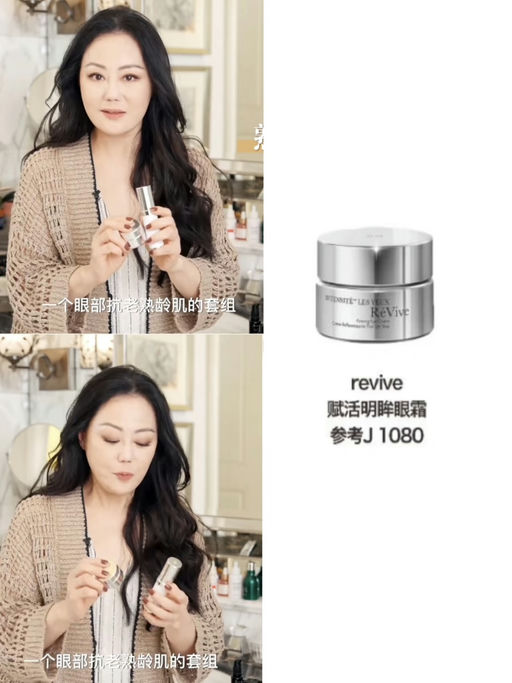 【Revive 全线8折】招牌单品都参加，断货款