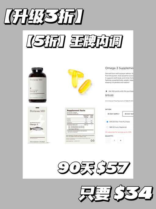 🐟【以油养肤】【3折囤货】