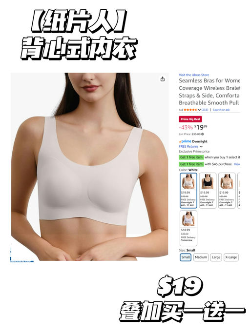 【通通只要个位数】Ubras，明星同款