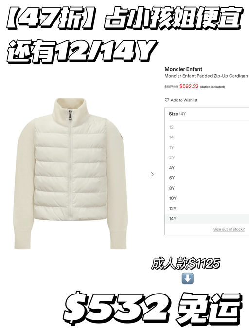 【合47折】有12/14Y