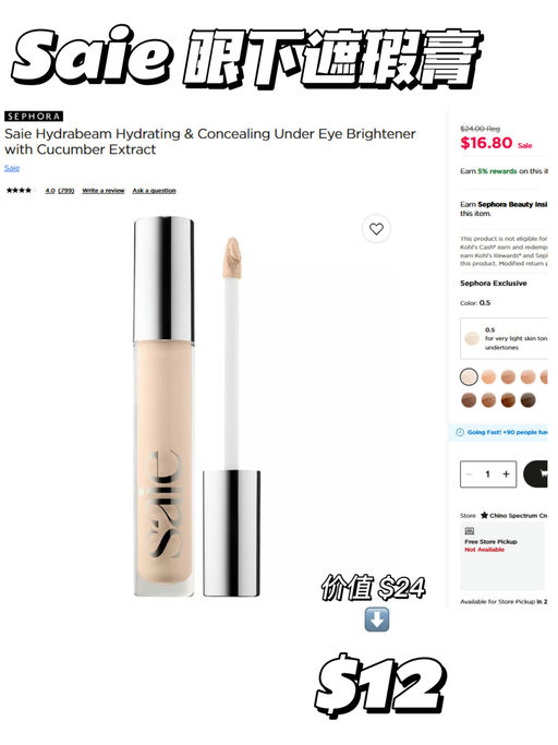 【不要放过这个 Kohls】【Sephora 隐藏折扣】