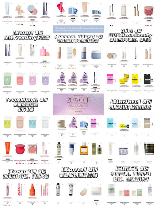 【白女细糠】一律8折