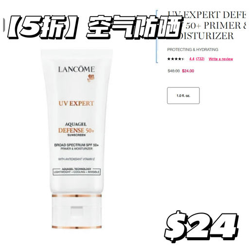 【5折加新】兰蔻黑五升级