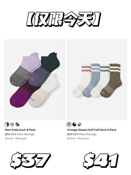 🌞【Bombas 全场75折】【今日结束】