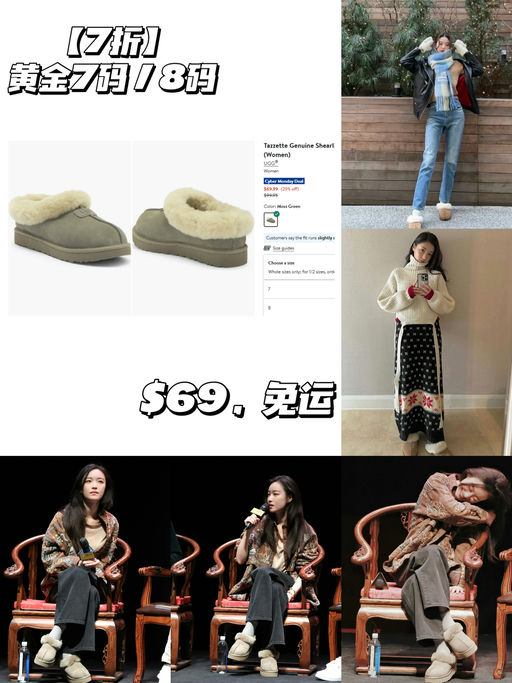 ⛄【UGG 7折】【快！极限补7码/8码】