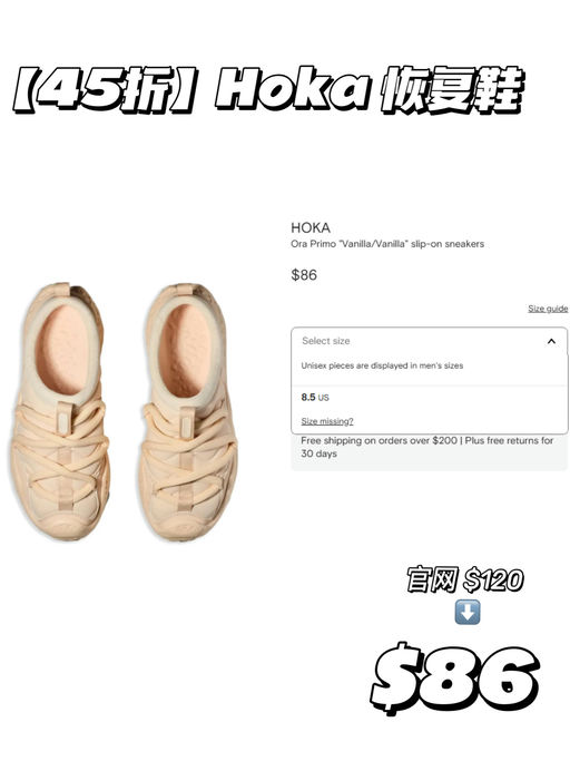 【Hoka 45折】【恢复线秋冬最新款】