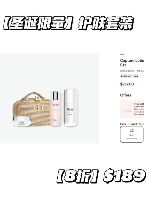 【Dior 8折】【绝美圣诞限量参加】