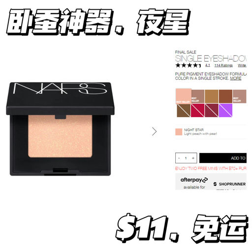【Nars 6折】Gipsy / Orgasm参加