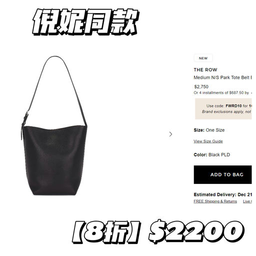 【FWRD 8折】 The Row 全线参加