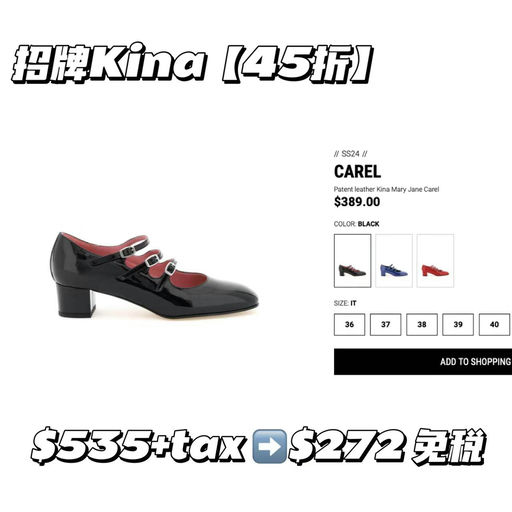 【前所未有！】Carel史低45折，全线