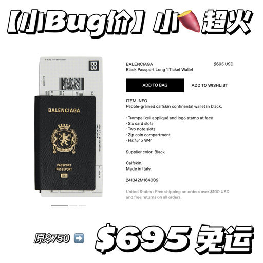 【小Bug价】小🍠超火