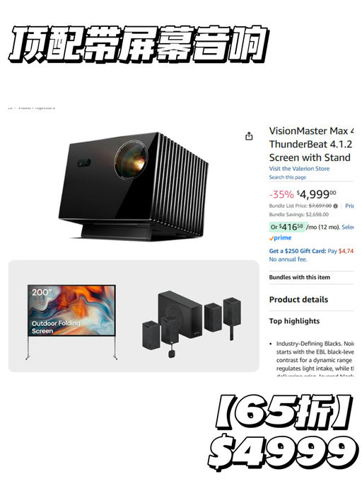 🎬【专业影院搬回家】【众筹千万的美金投影仪】