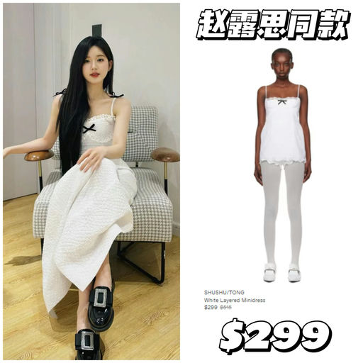 【女团最近穿什么】shushutong，热门款二降