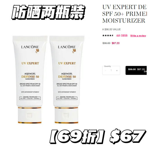 【兰蔻全场7折】套装参加，防晒也参加！