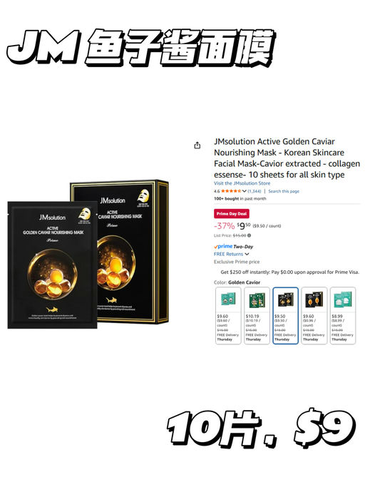 【此时不囤何时囤】【面膜专区】