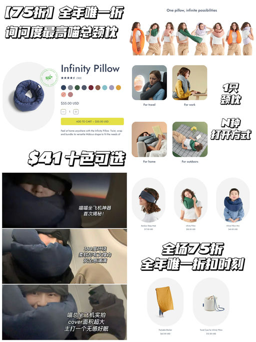 【全年唯一折扣】75折，喵喵旅行神器