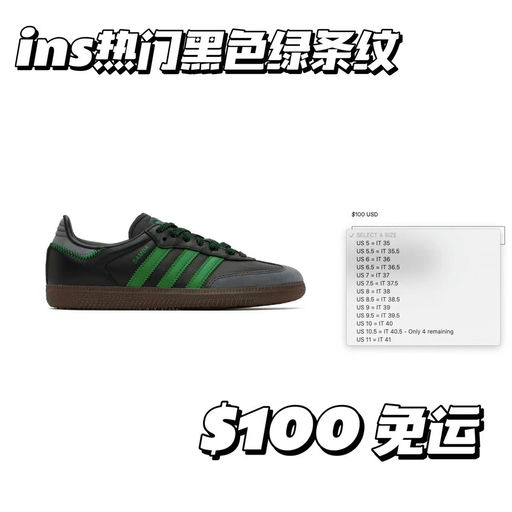 【报恩式补码+上新】Samba，ins热门色