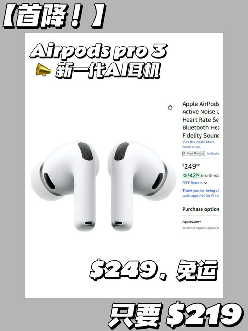🍎【首降！】【全新 AI 耳机】