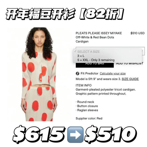 【开年福豆】PPIM月度限定，76折起