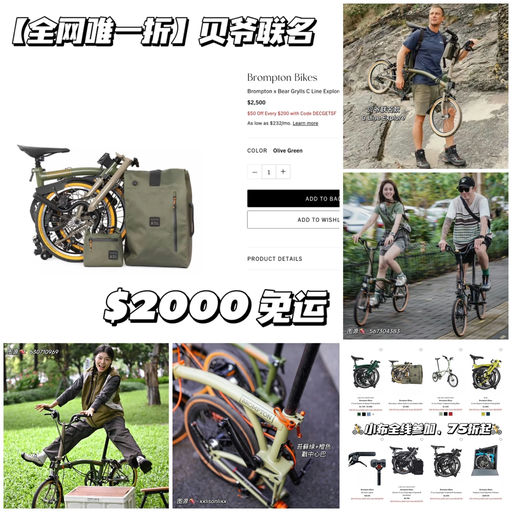 【户外人一定要看】全网唯一，75折起