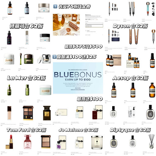 【Bluemercury 合全场62折！】