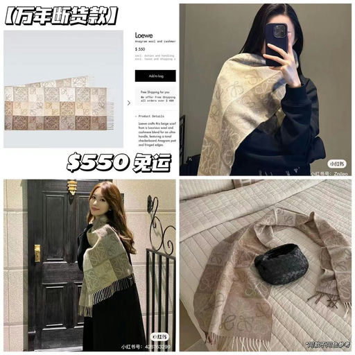 【超难蹲补货】Loewe热门，奶茶色围巾