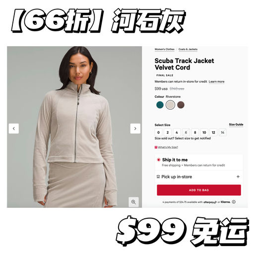 【冬日灯芯绒】66折