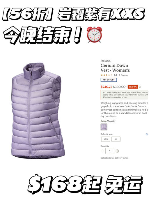 【今晚结束】始祖鸟5折起