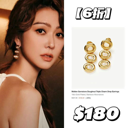 【5折起】【好过618！】Missoma Summer Sale开跑！