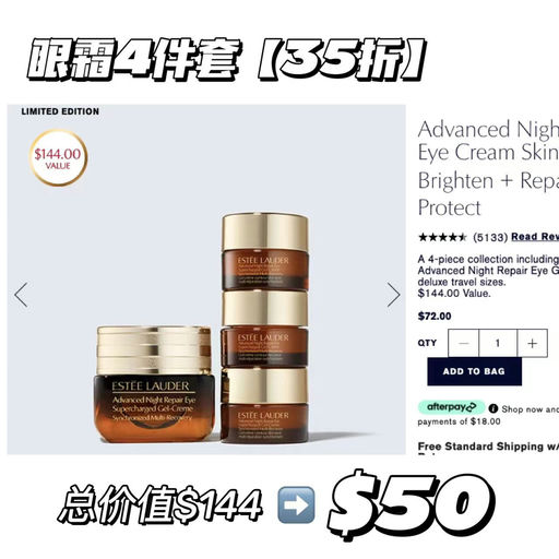 【雅诗兰黛黑五开始】ANR，35折