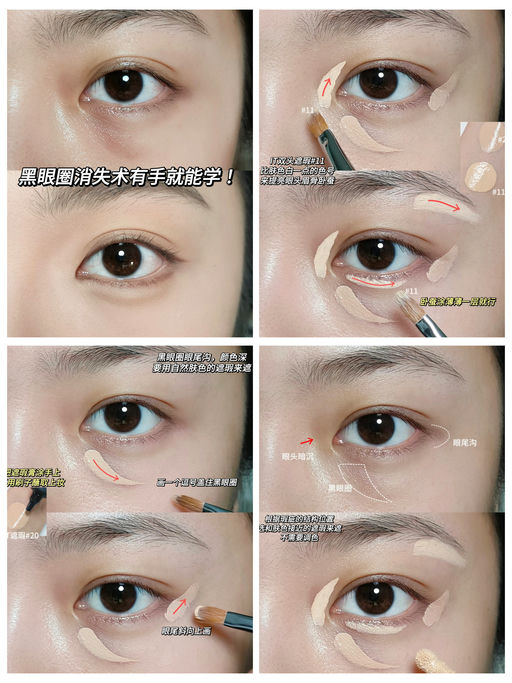 【买一送一】黑眼圈神器参加，附保姆级教程