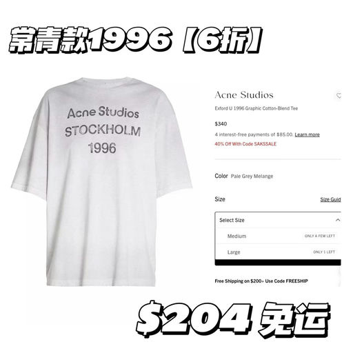 【6折司醋】Acne 1996系列也参加