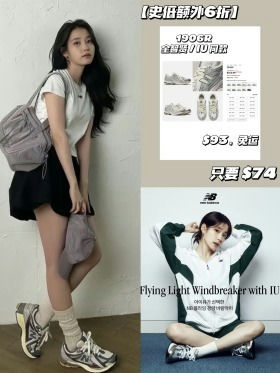 🥬【约等于白送】NB 额外6折，一件免运