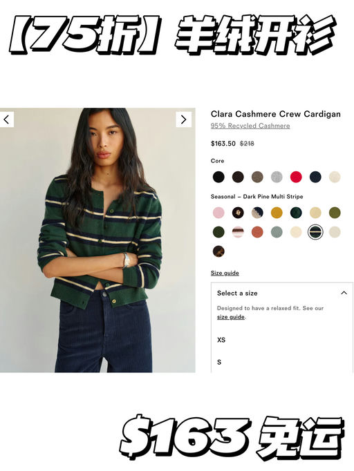 【Ref也来了】全场75折