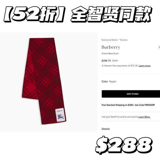 【45折起】BBR 招牌围巾