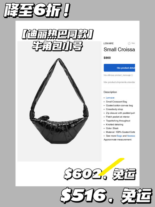 【再降！】【Lemaire 6折！】