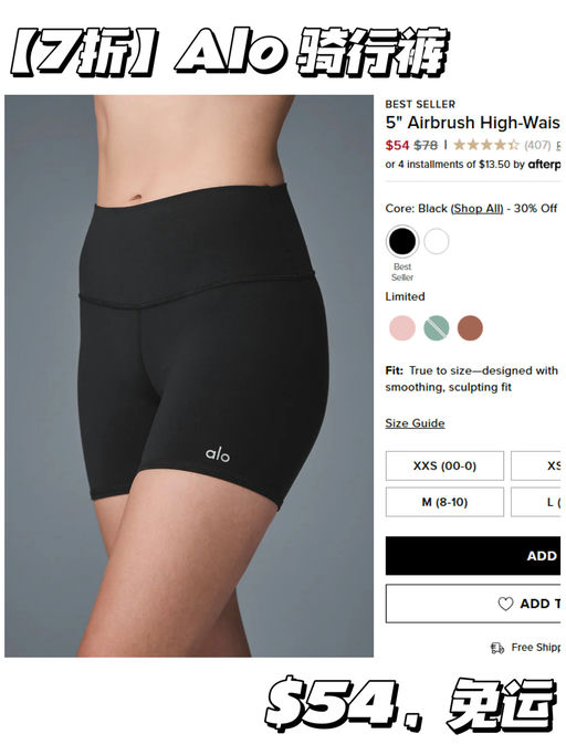 【今晚结束！】Alo Yoga，全场7折