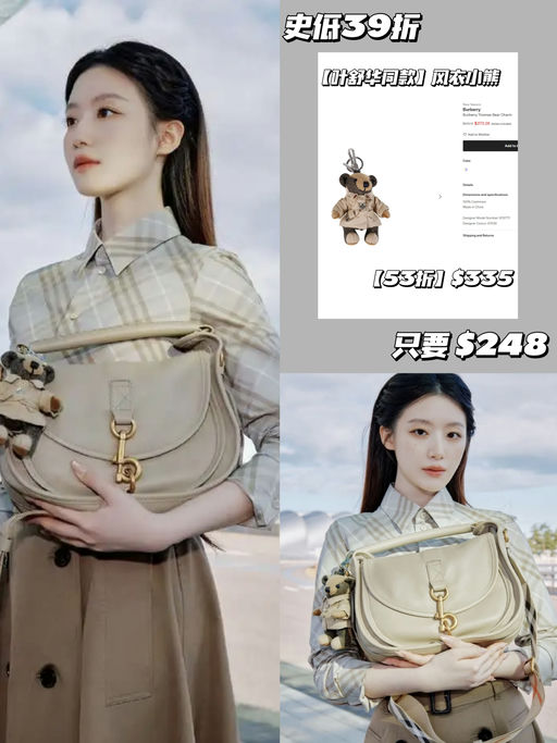 🐻【抄底就趁今天】「#Cettie额外9折 」