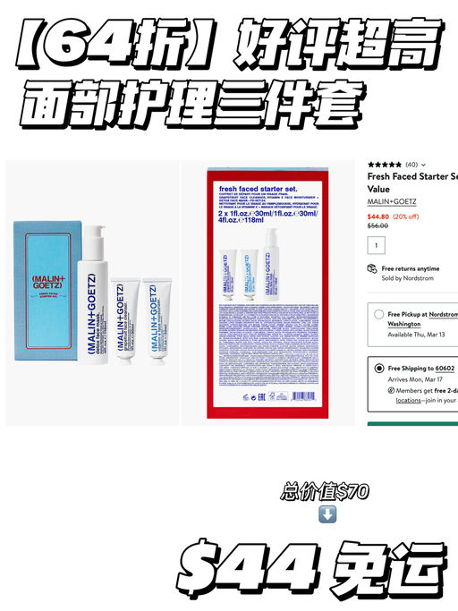 【6x折】极简护肤