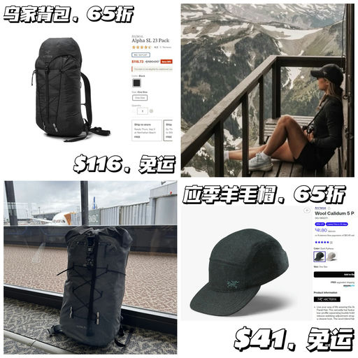 【Rei 劳动节折扣汇总】今日结束！