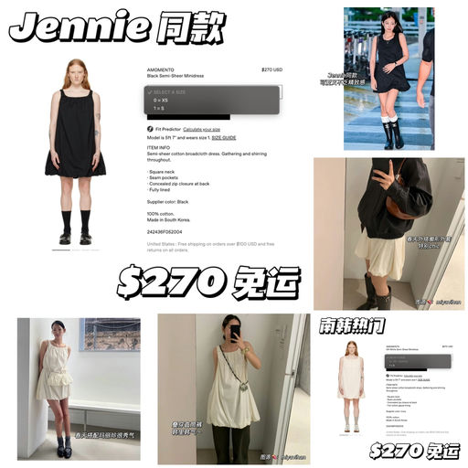 【Jennie同款】南韩大热门