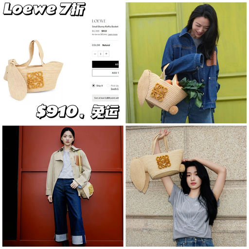 【卢昱晓同款】Loewe 7折