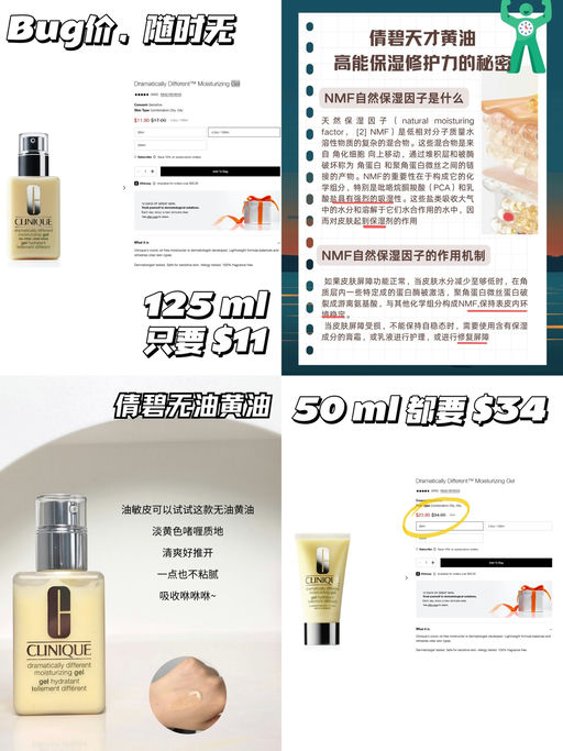 🧈【Bug 价！】【$11，免运】
