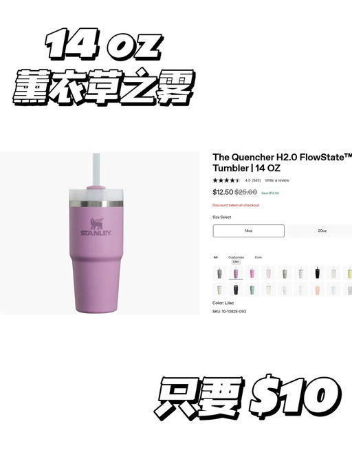 💦【Stanley 官网黑五】【新人码再8折！】