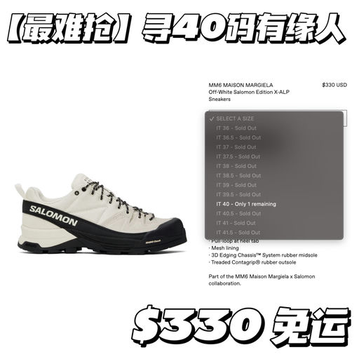 【寻40码有缘人】全网难买，仅一双