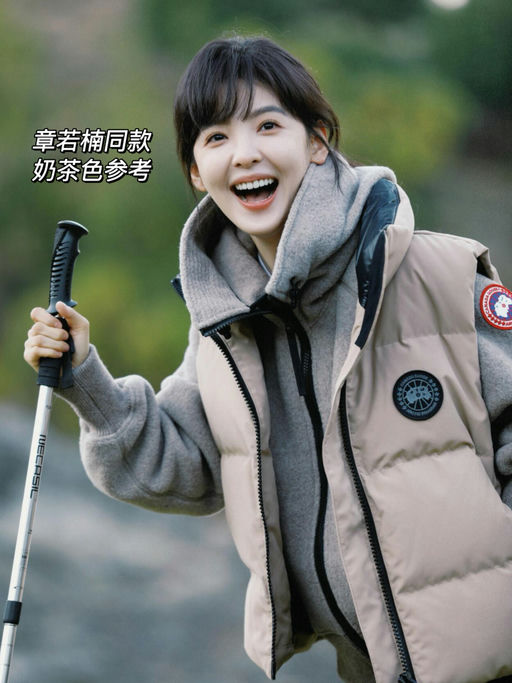 【无需凑单8折】章若楠同款